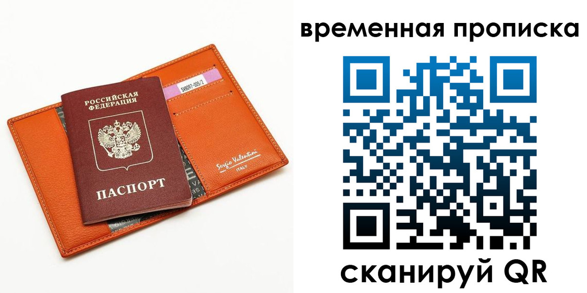 временная регистрация адрес в Гуково