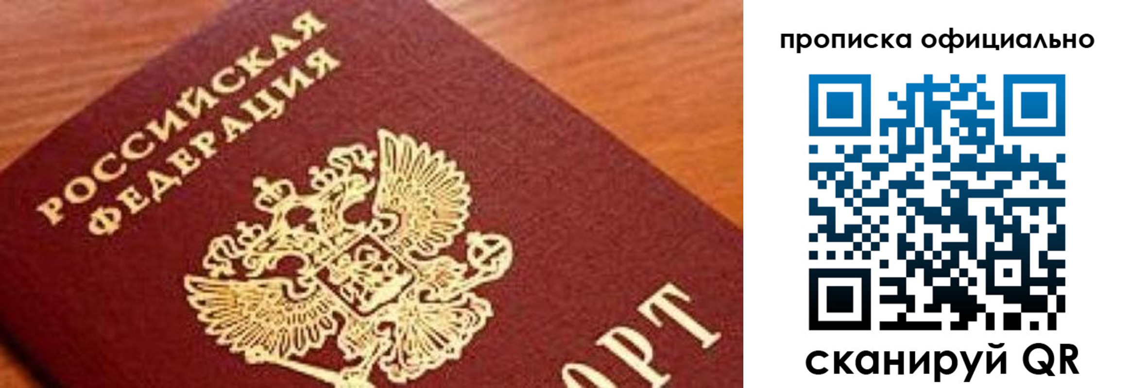 купить прописку в Гуково
