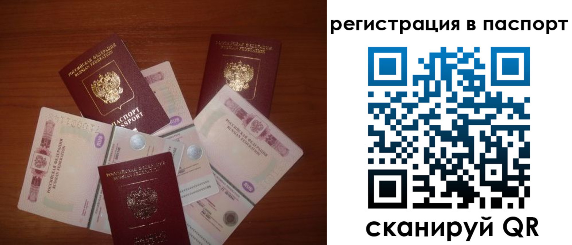 временная регистрация поиск в Гуково
