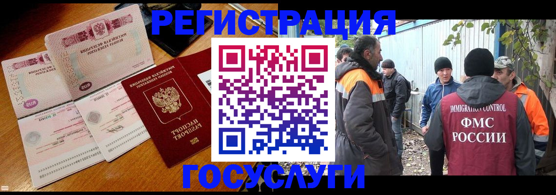 временная регистрация законно в Гуково