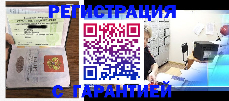 прописка для военкомата в Гуково