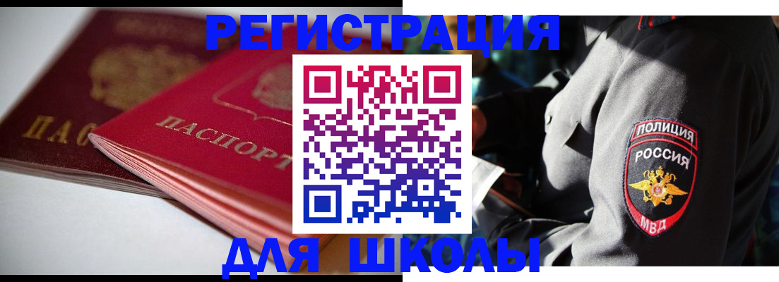 временная регистрация недорого в Гуково