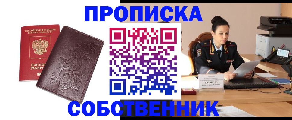 временная регистрация поиск в Гуково