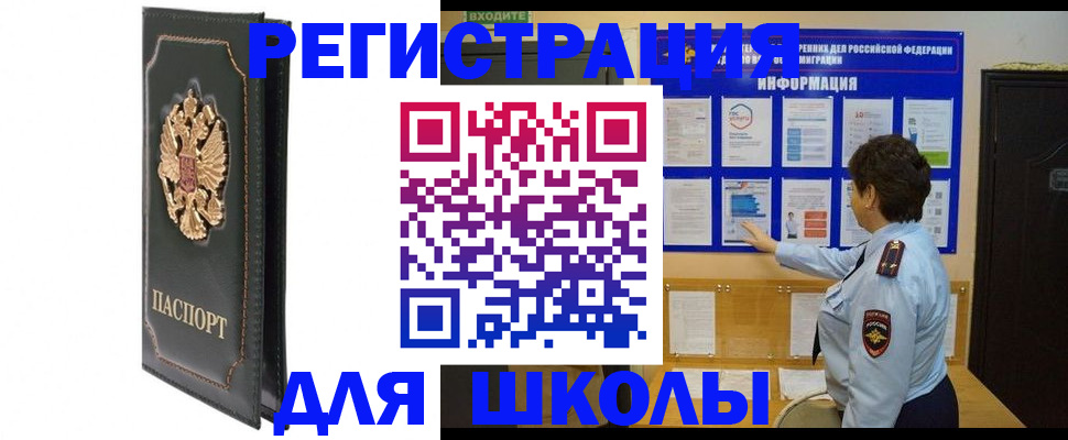 где прописаться в Гуково