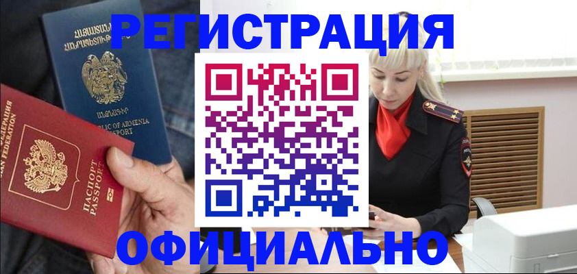 прописка паспорт в Гуково