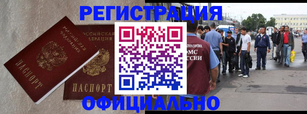 временная регистрация госуслуги в Гуково