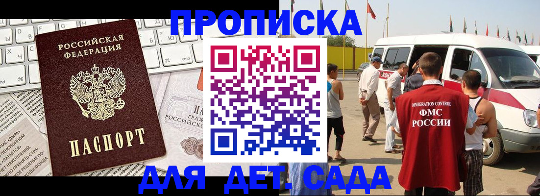 миграционный учет в Гуково